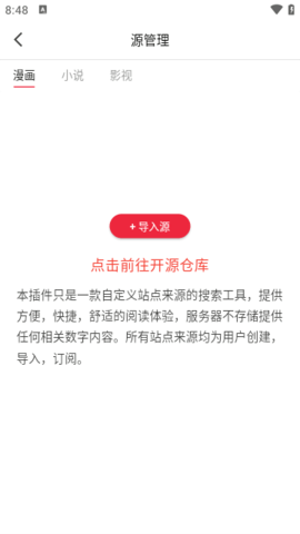 你搜app