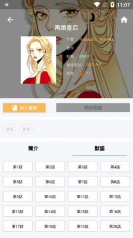 拷贝漫画2.0.8免广告版