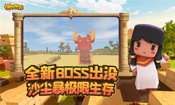 迷你世界旧版本0.44.2