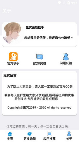 虾米画质助手120帧免费版