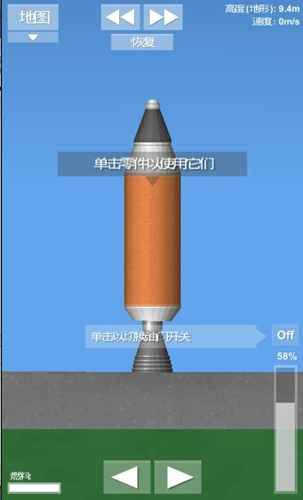 航天模拟器1.5.9.9