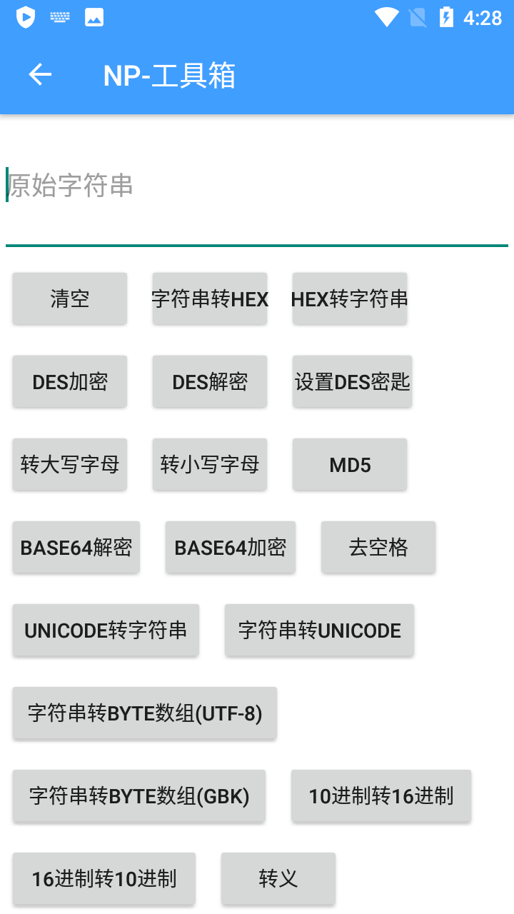 NP管理器免登陆版