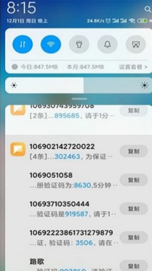 短信压力测试v3.0