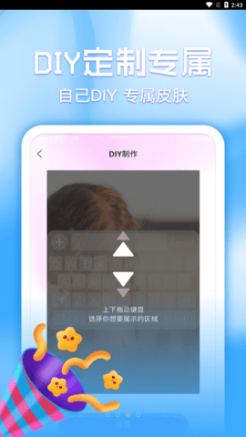 键盘切换器app