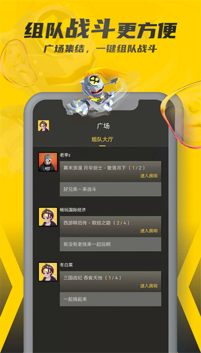 畅玩空间手游app