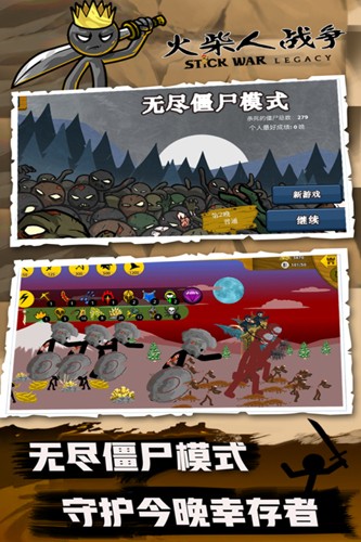 火柴人战争电流魔改版