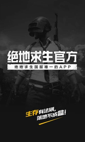 pubgtool画质修改器旧版