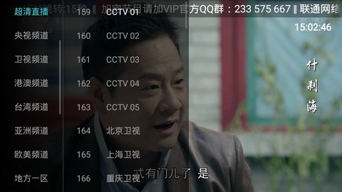 大视界tv