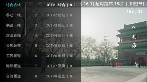 大视界tv