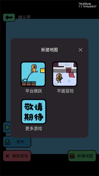 创游世界破解无限G币