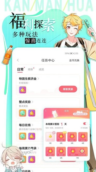 追漫大全app