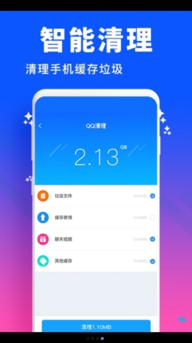 华为手机管家app