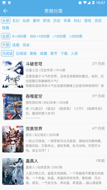 熬夜看书app