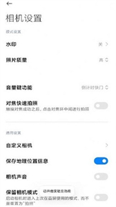 小米莱卡相机app