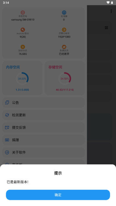 lt画质助手app