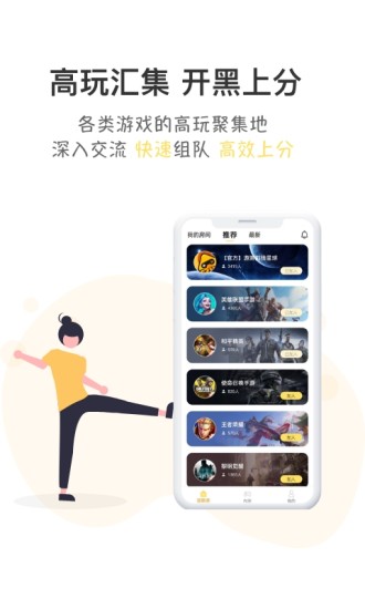 游测前线app