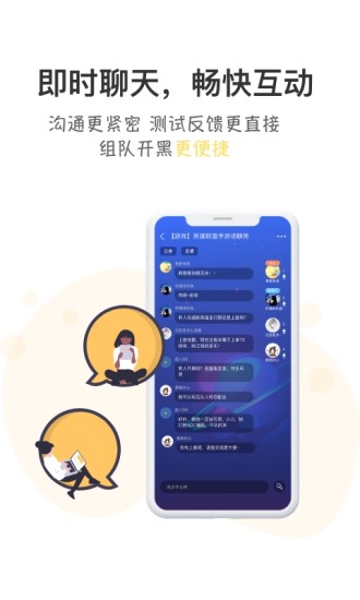 游测前线app