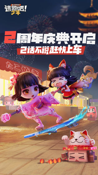 逃跑吧少年s1老版本