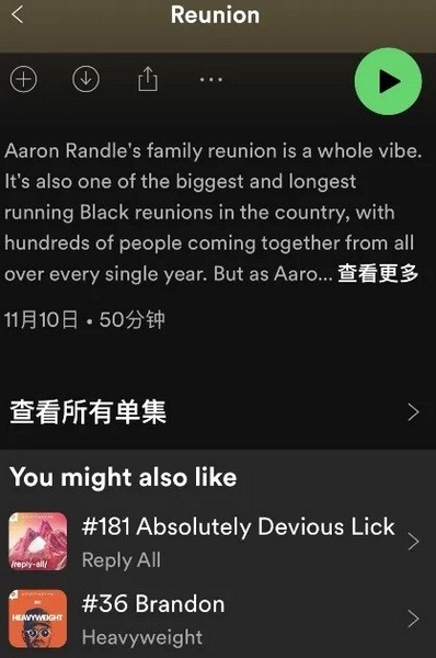 Spotify怎么听播客4