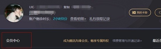 腾讯先锋云游戏秒玩