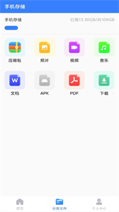 解压精灵app