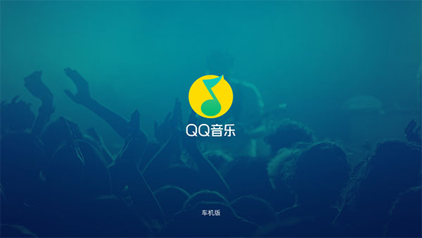 QQ音乐刷等级