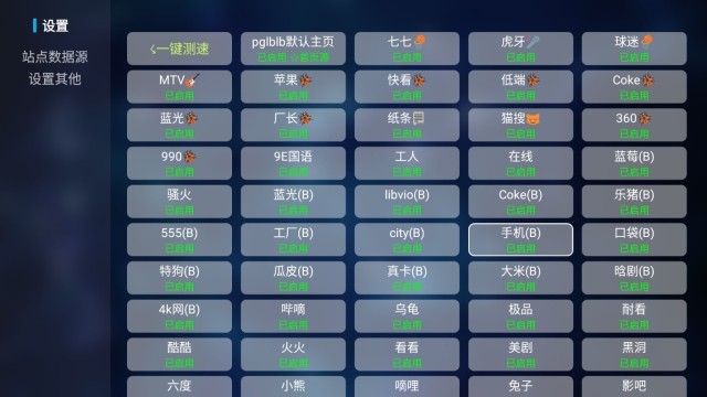 影迷TVbox