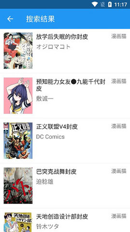 Cimoc漫画自带图源