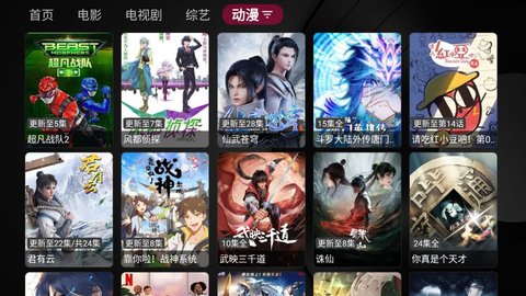 阿威TVBox