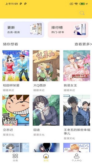 全本看漫画大全阅读