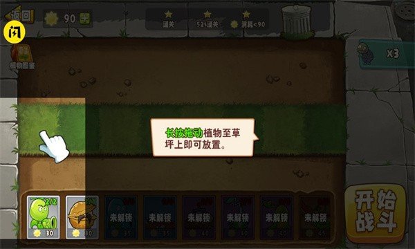 植物变异大招版内置菜单