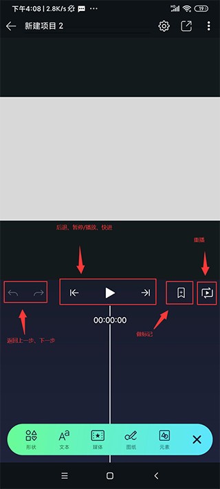 alight motion剪辑软件使用教程