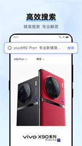 vivo浏览器