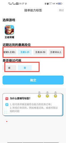 代练丸子游戏代练平台App