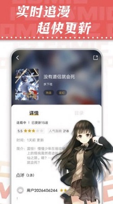 满天星漫画离线版