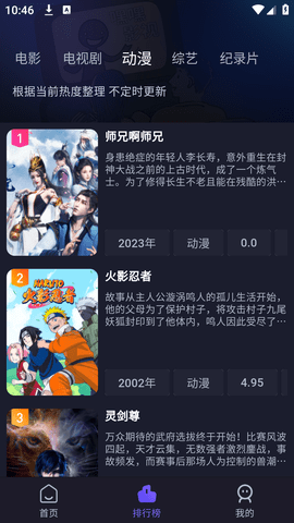 即刻追剧去广告版