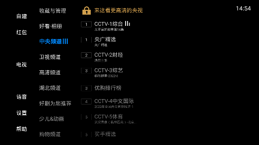 电视家3.0高清版