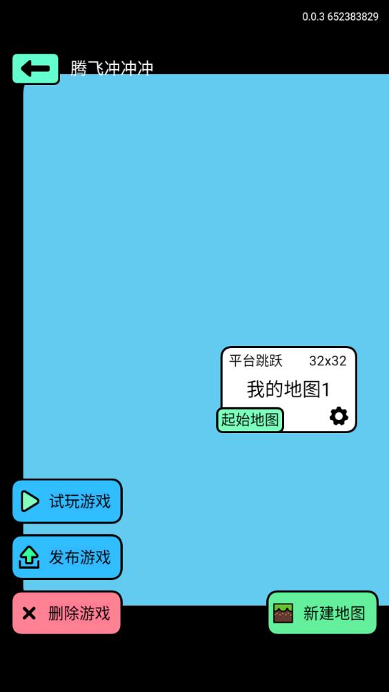 创游世界免广告版2023