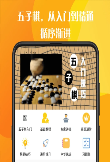 五子棋计算器