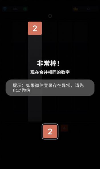 欢乐2048红包版