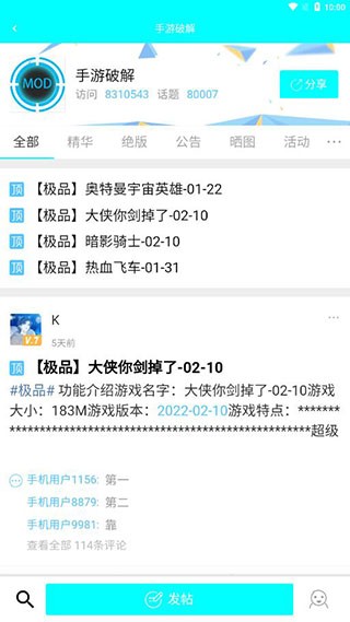 黑侠APK