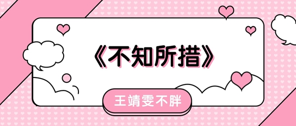 别让我一个人疯掉歌曲、歌手、歌词介绍