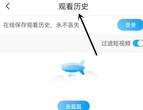 咪咕视频怎么查看观看历史