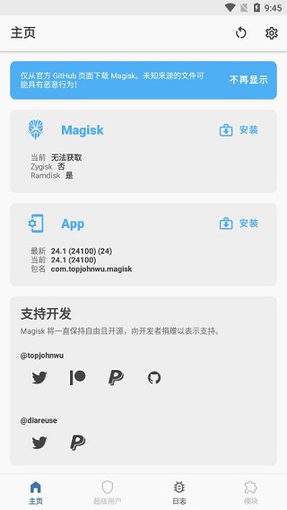 magisk面具中文网