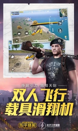 PUBGM画质大师