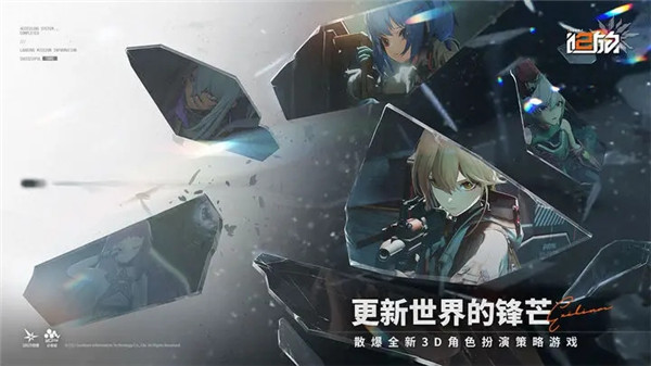 少女前线2追放公测版