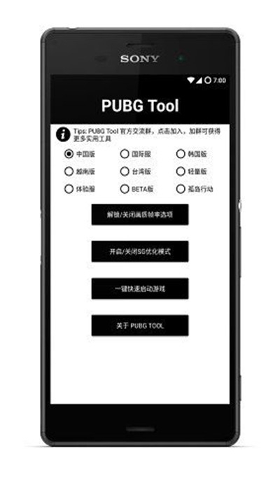 pubg日韩服2.7版本