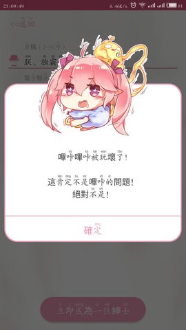 哔咔漫画app