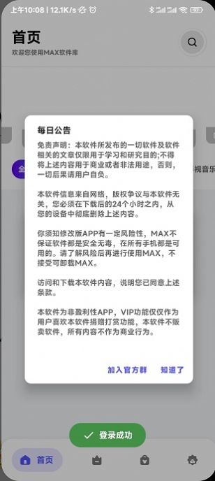 MAX软件库2.0.0