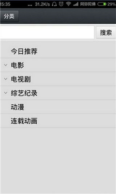 那好吧手机版